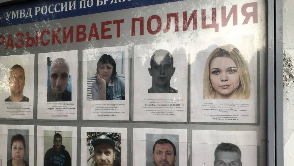 Их разыскивает полиция