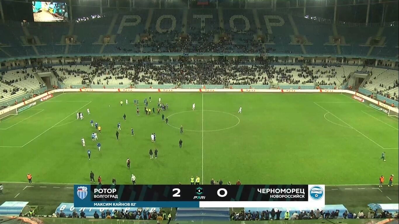 Матч «Ротора» и «Черноморца» в Волгограде