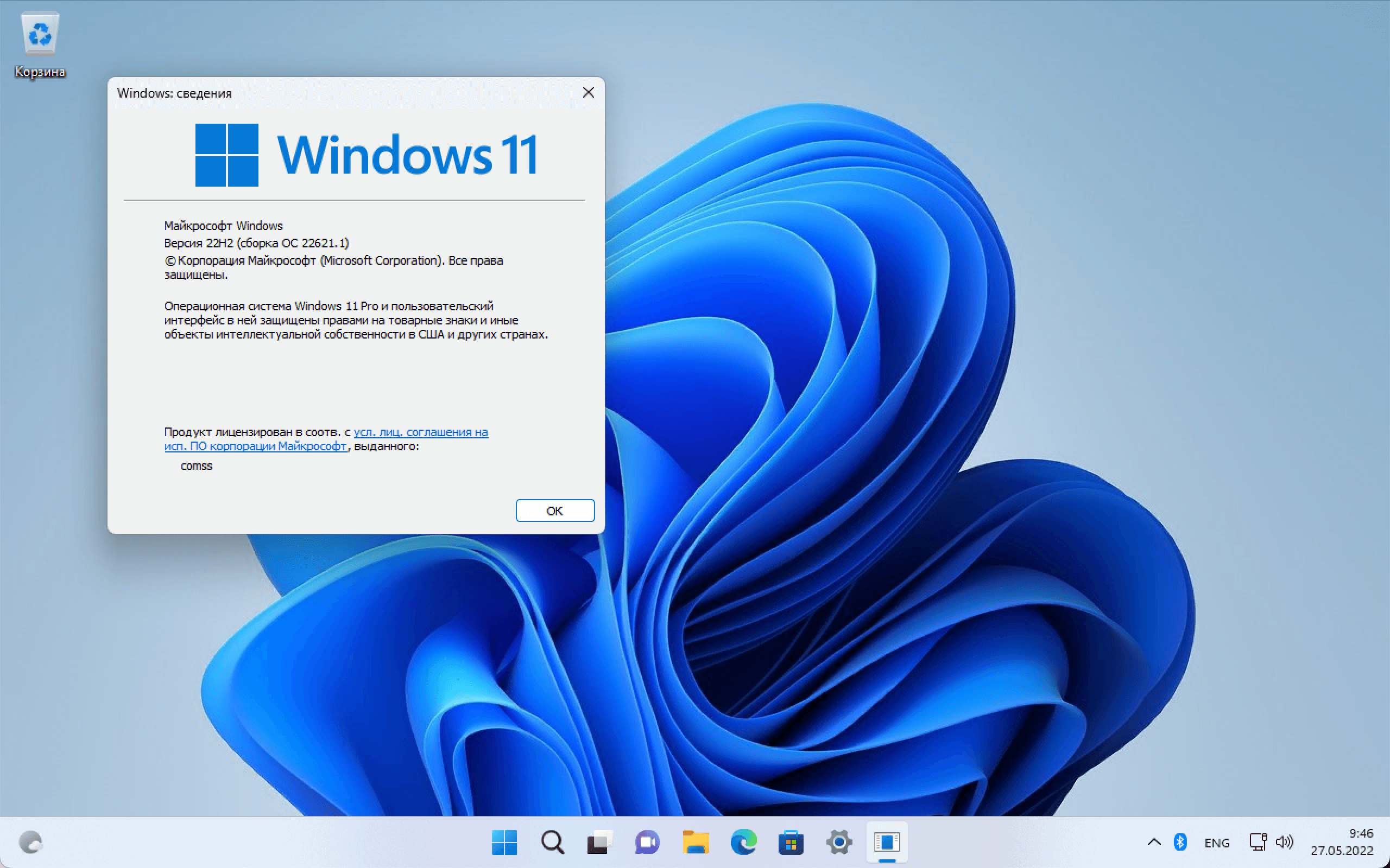 Презентации windows 11. Виндовс 11. Windows 11 обзор. Microsoft Windows 11 Pro. Операционная система виндовс 11.