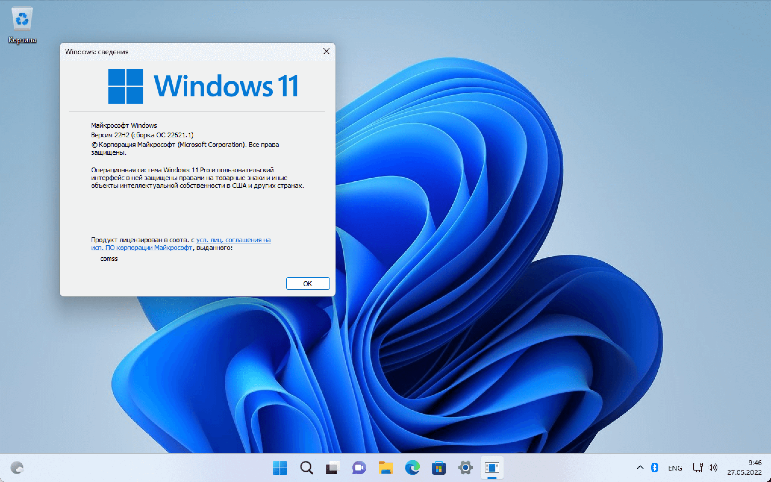 Презентации windows 11