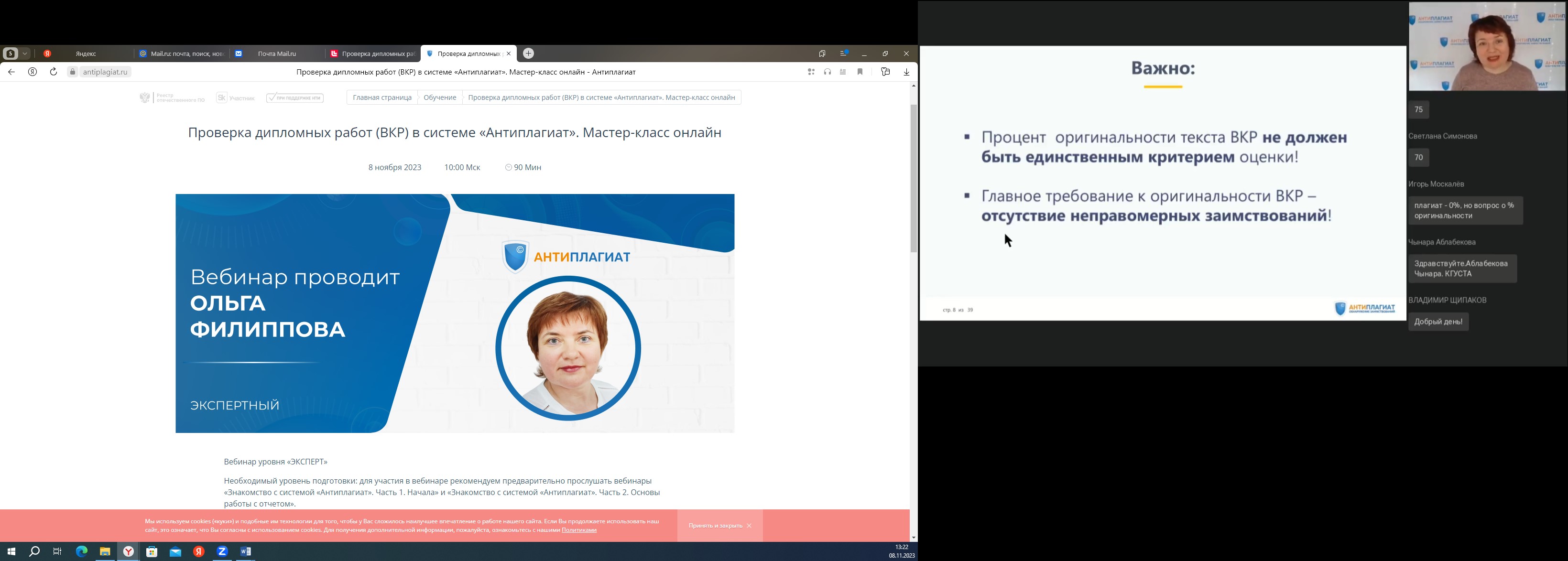 Etxt антиплагиат. проверка дипломной работы. антиплагиат ру. курсовая работа проверка. титульный лист презентации студента дипломной работы.