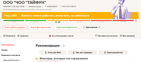 ООО «ЧОО«ТАЙФУН»