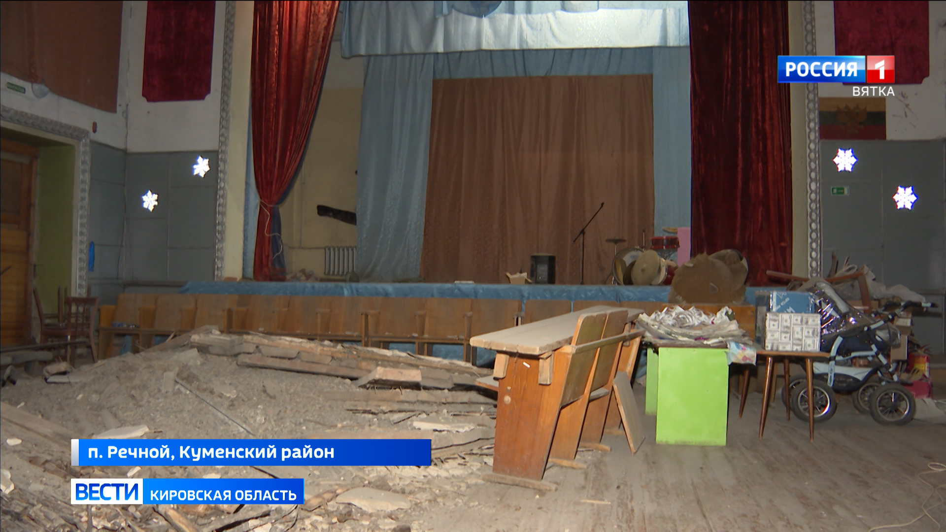 Аварийный дом культуры в поселке Речной Куменского района вновь не вошел в программу капремонта