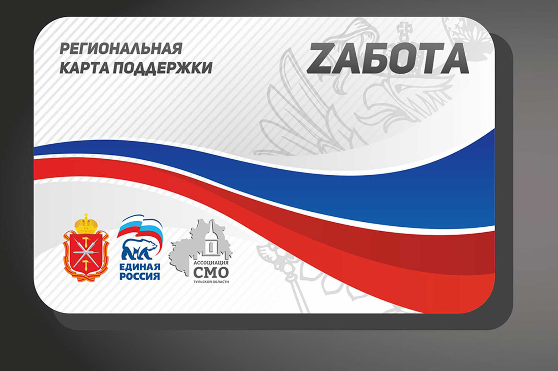 Тульская область карта забота