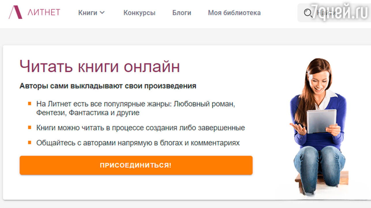 Литнет читать девочка. Литнет читать девочка. Литнет читать девочка. Литнет лого. Литнет читать девочка.