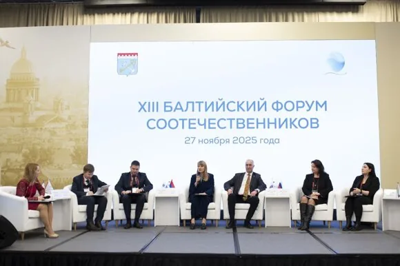 Балтийский форум (1)