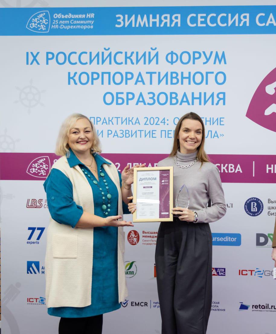 Компания «ЛБС Международные конференции» объявила лауреатов HR Edu Awards