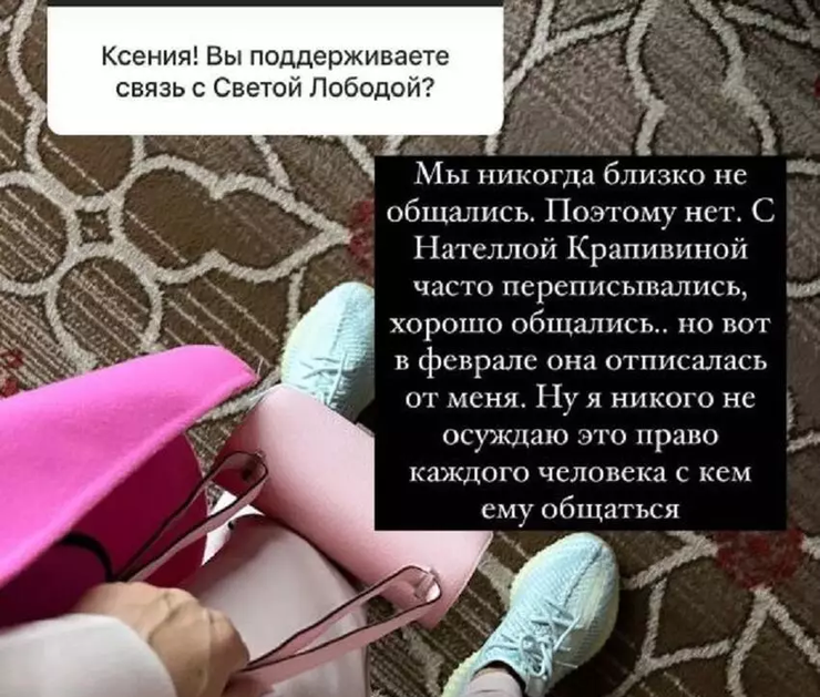 Лобода имя текст. Лобода и Крапивина отношения. Лобода отношения с девушкой. Крапивина и Лобода спят. Бородина купить курс про отношения.