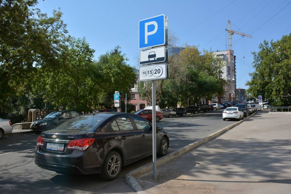 Оплата парковки пермь. Платная парковка в Перми 2. Зона платной парковки. Дорожный знак зона платной парковки. Вы въезжаете в зону платной парковки.