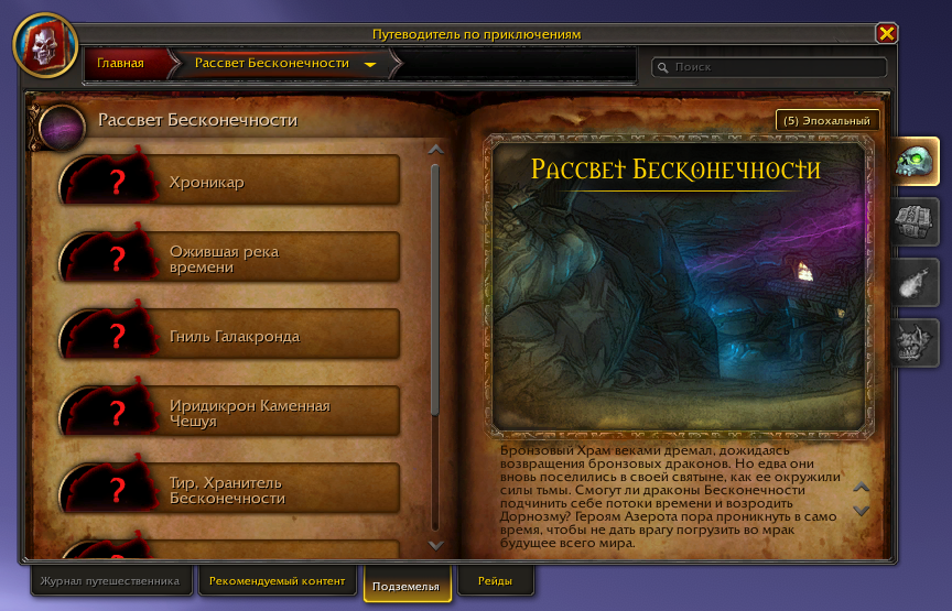 Terraria каламити боссы. Майнкрафт мод на боссов. Мод на список боссов. 2. 4.