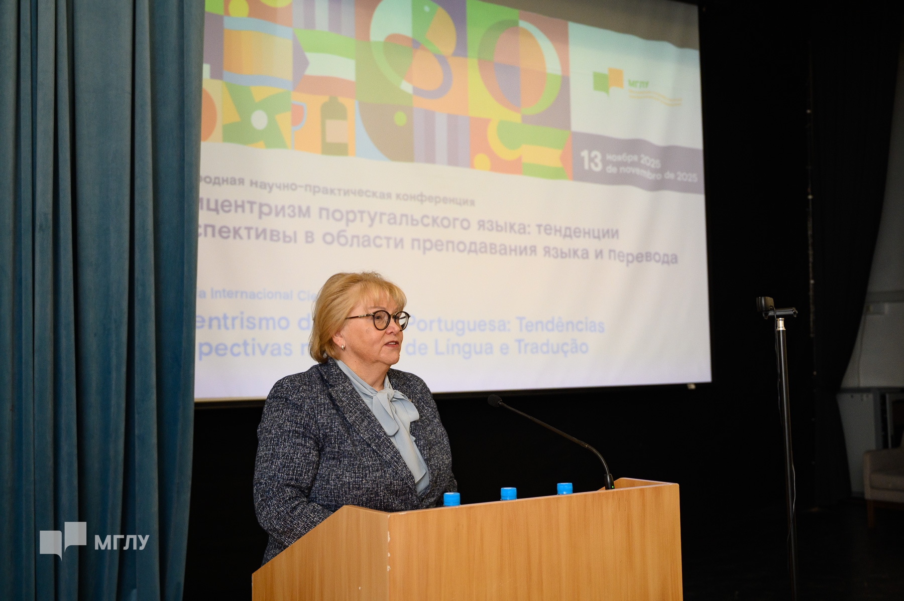 В МГЛУ прошла конференция «Плюрицентризм португальского языка: тенденции и перспективы в области преподавания языка и перевода»