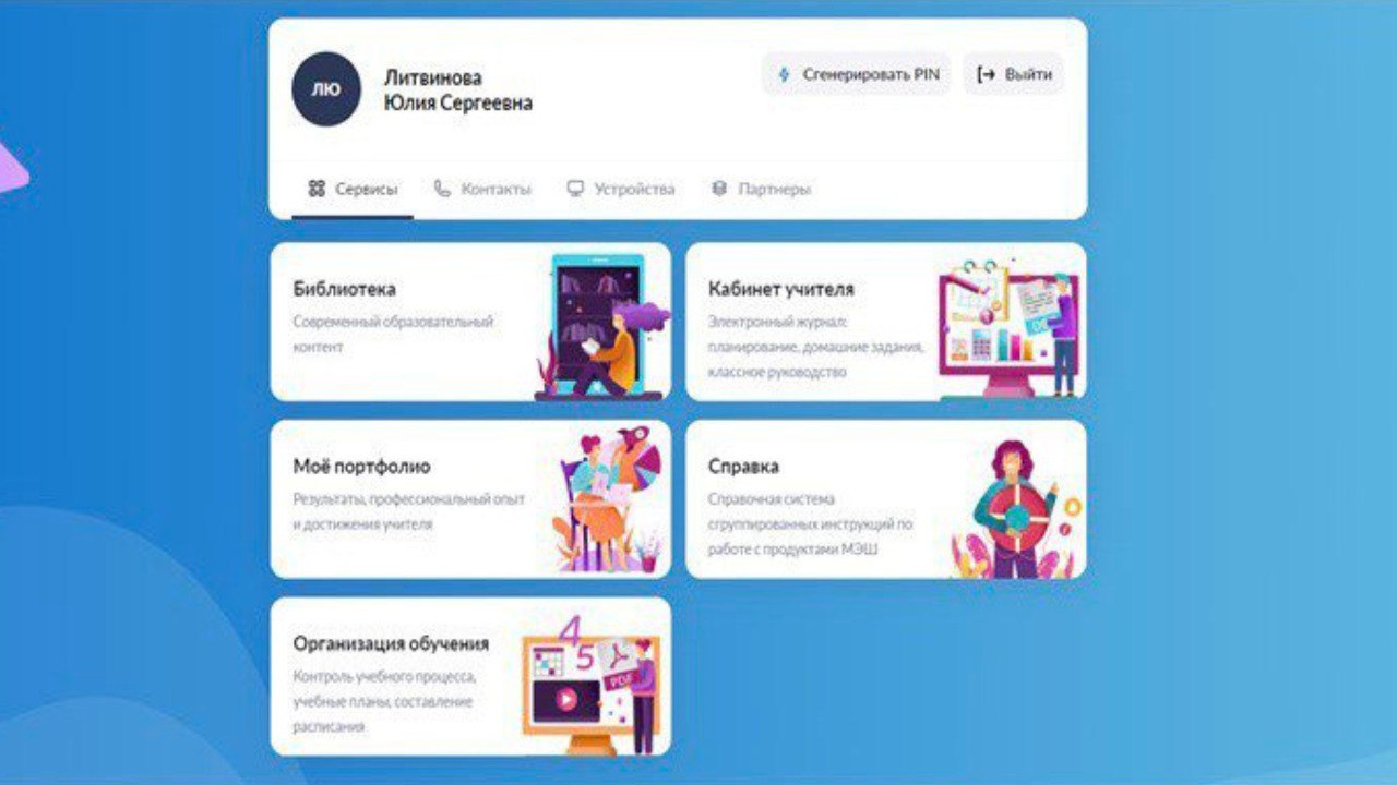 Приложение дневник мэш. Установить мэш для ученика. Электронный дневник приложение. Мэш портфолио ученика. Мэш московская электронная школа школа.