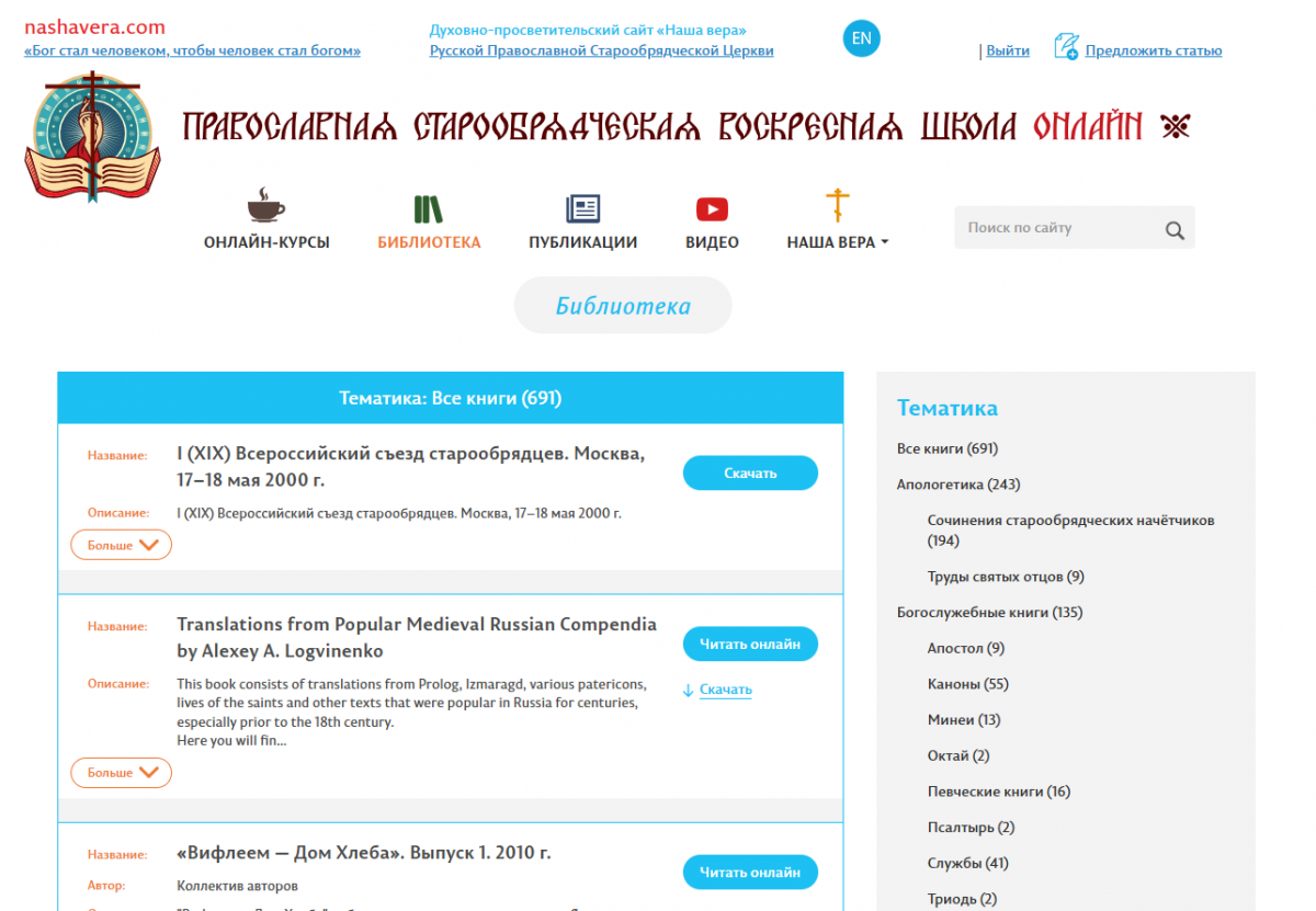 «Воскресная школа онлайн» была представлена на христианском женском форуме