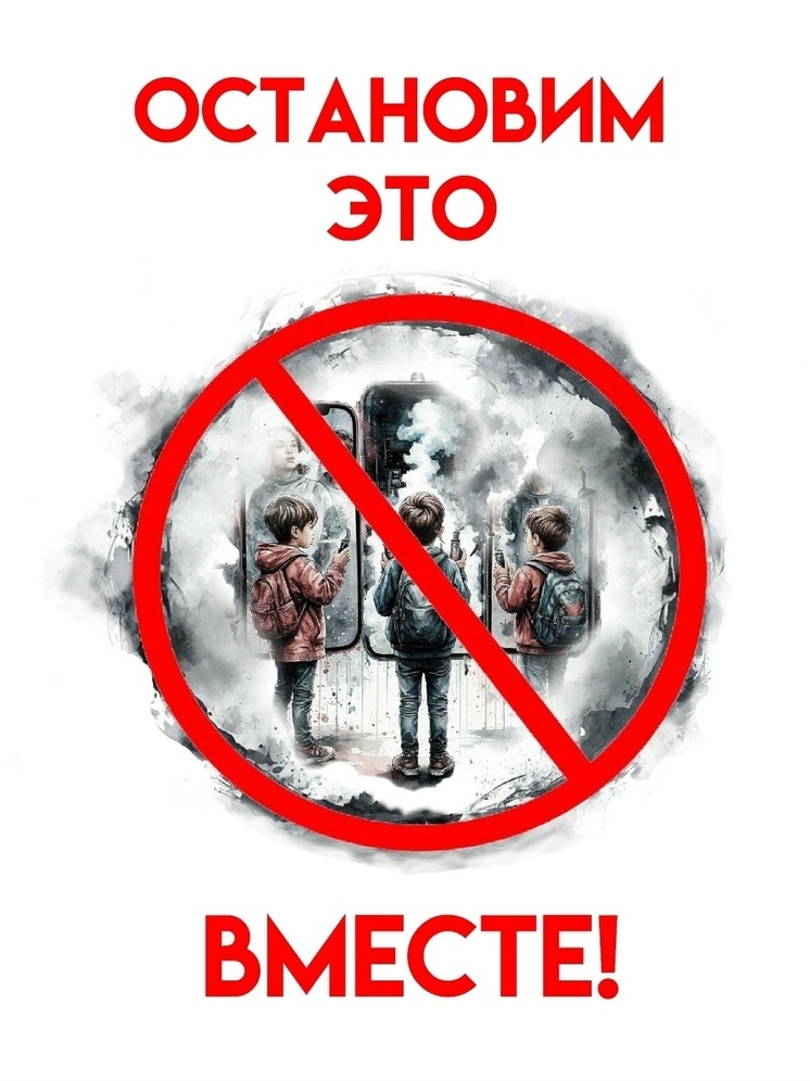 Ярославский общественник попросил губернатора отменить вейпы