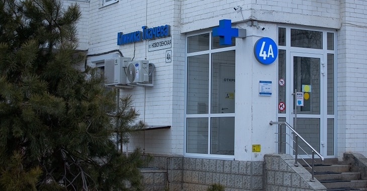 Волгоградская 42 воронеж. МТР клиники Волгоград лучшие.