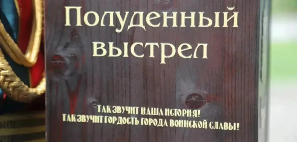 В Хабаровске в День защитников Отечества произведут торжественный залп