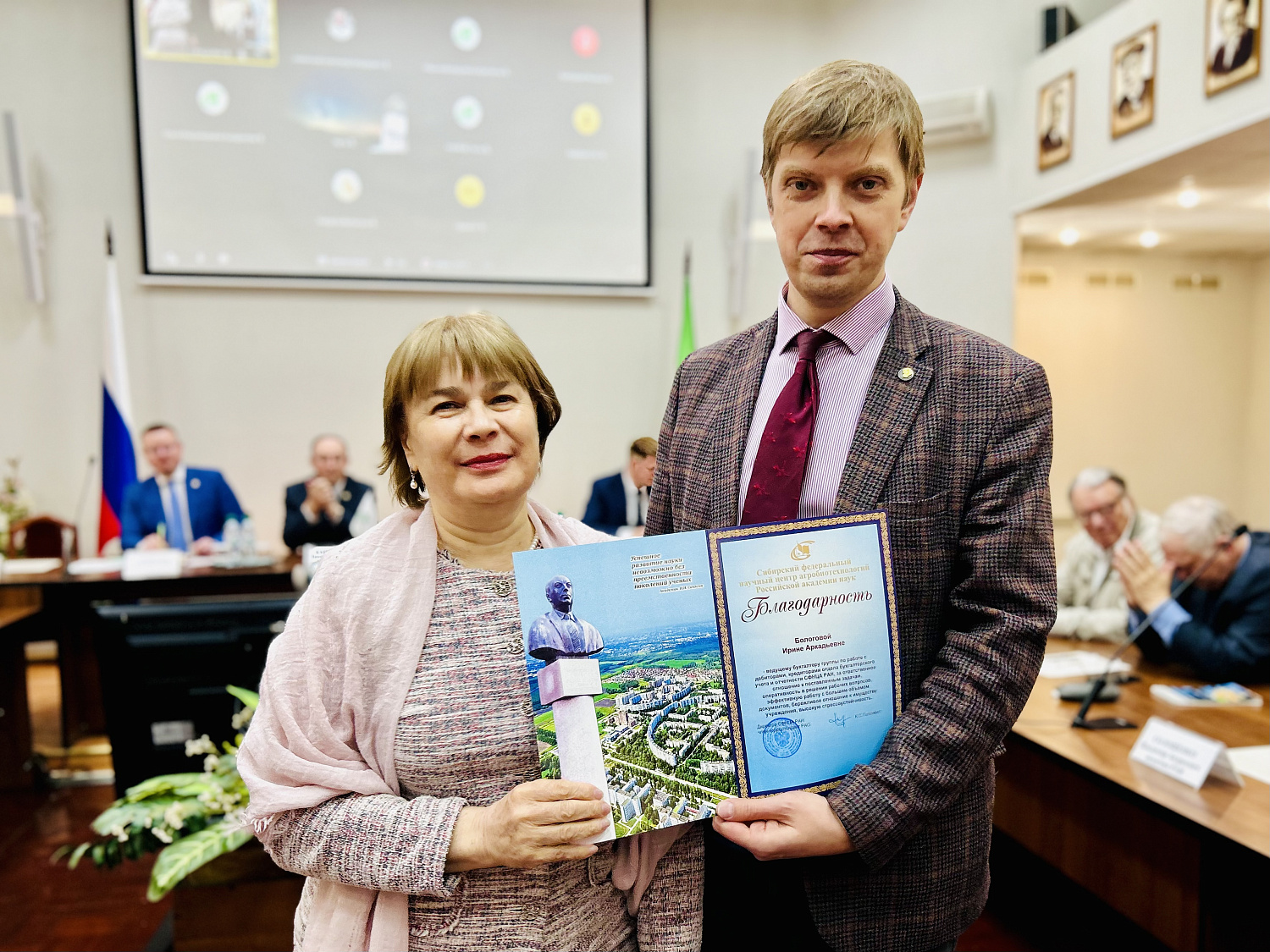 Сибирский совет. Награждение сотрудников картинка. Директор Голохваст.