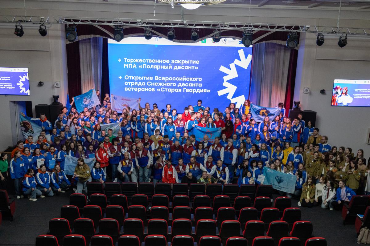 В САФУ прошло торжественное закрытие «Полярного десанта»: итоги акции и открытие «Старой Гвардии»