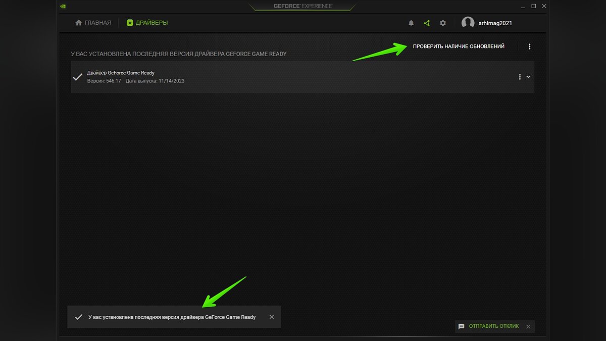 Ошибка при установке geforce experience. Ошибка при установке geforce experience. Код geforce experience. Ошибка при установке geforce experience. Geforce experience чистая установка драйвера.