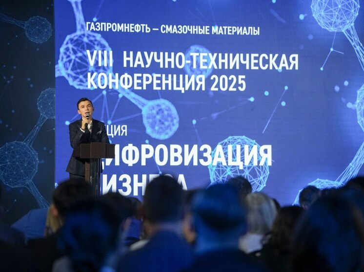 Научно-техническая конференция «Газпромнефть-СМ» в Петербурге собрала больше 100 участников