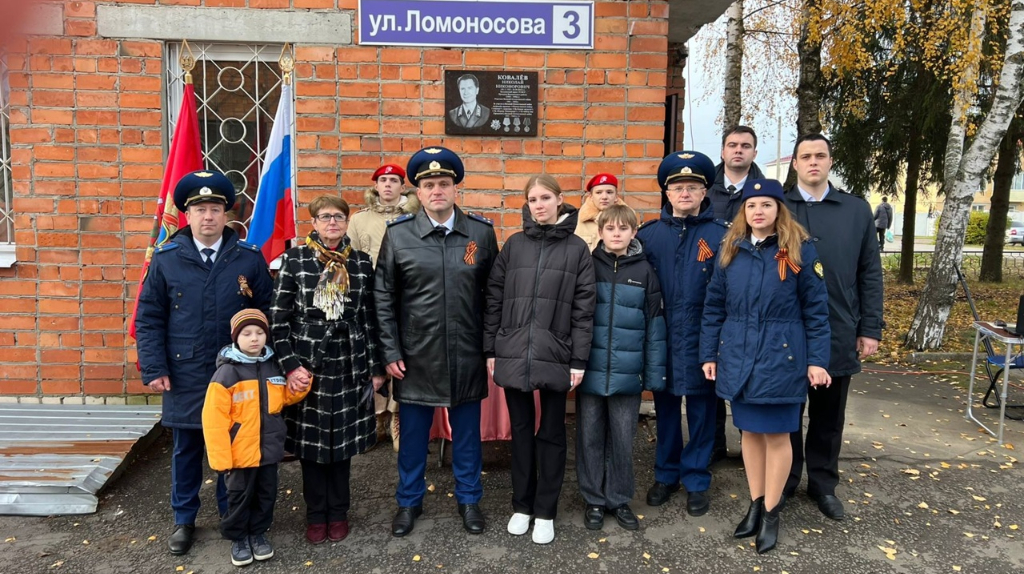 В Выгоничах открыли мемориальную доску прокурору-фронтовику