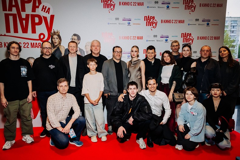 Команда фильма «Пара на пару»