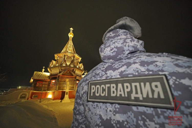 В Ненецком автономном округе Росгвардия и полиция обеспечили безопасность почти 500 участников Крещения Господня