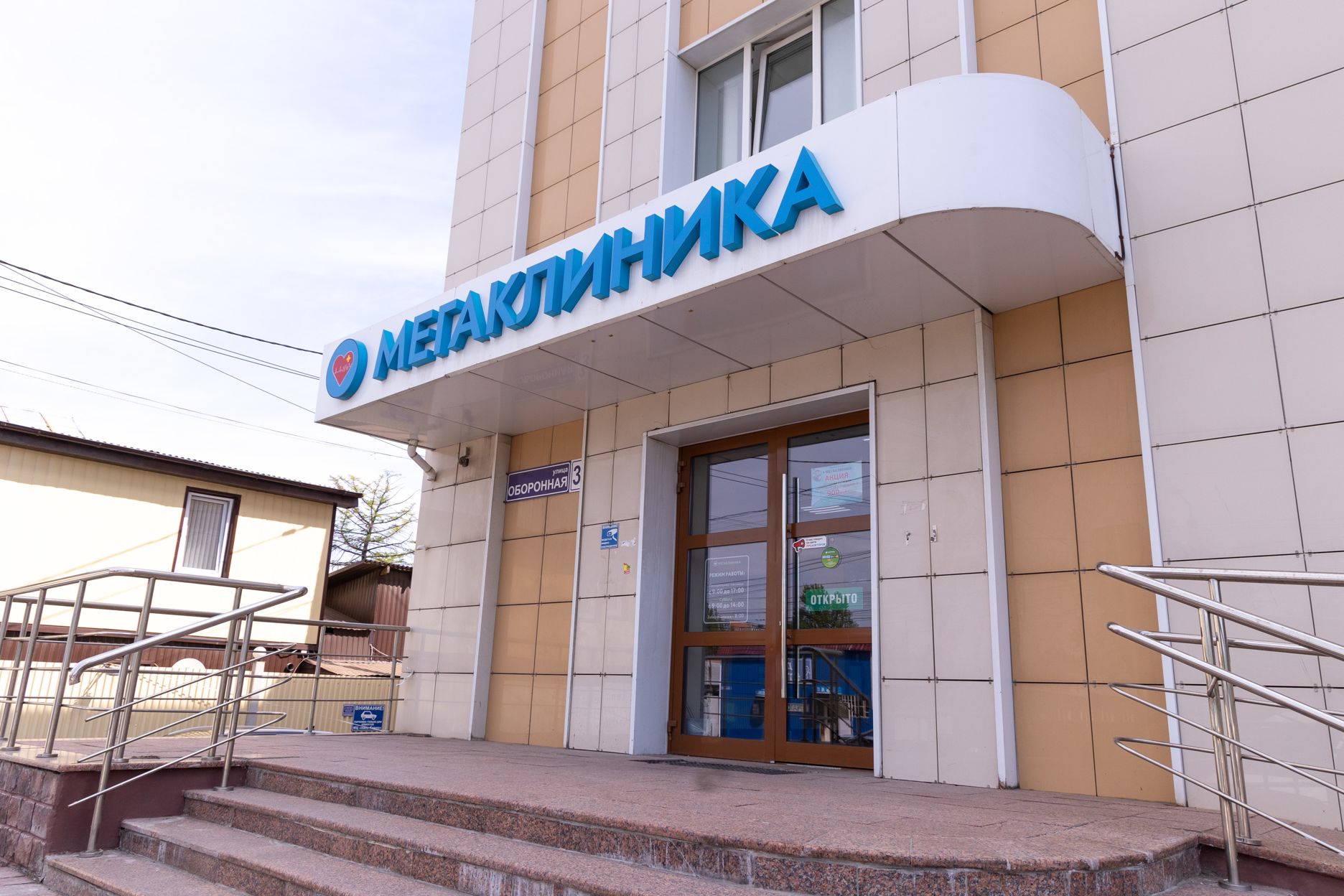 Мегаклиника курск димитрова. МЕГАКЛИНИКА Воронеж. МЕГАКЛИНИКА Рязань. Тула Оборонная улица 35 МЕГАКЛИНИКА. МЕГАКЛИНИКА Великий Новгород.