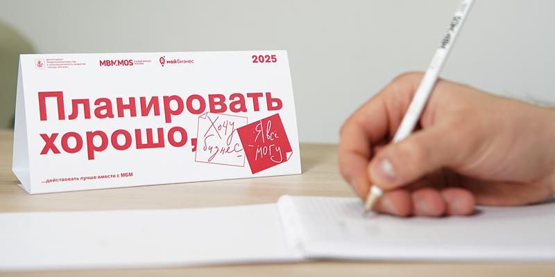 Где открыть свое дело: онлайн-сервис МБМ поможет оценить площадку для ведения бизнеса