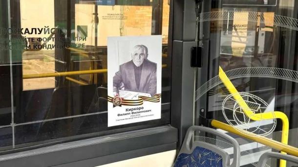 В омских автобусах и трамваях появились 76 портретов героев войны