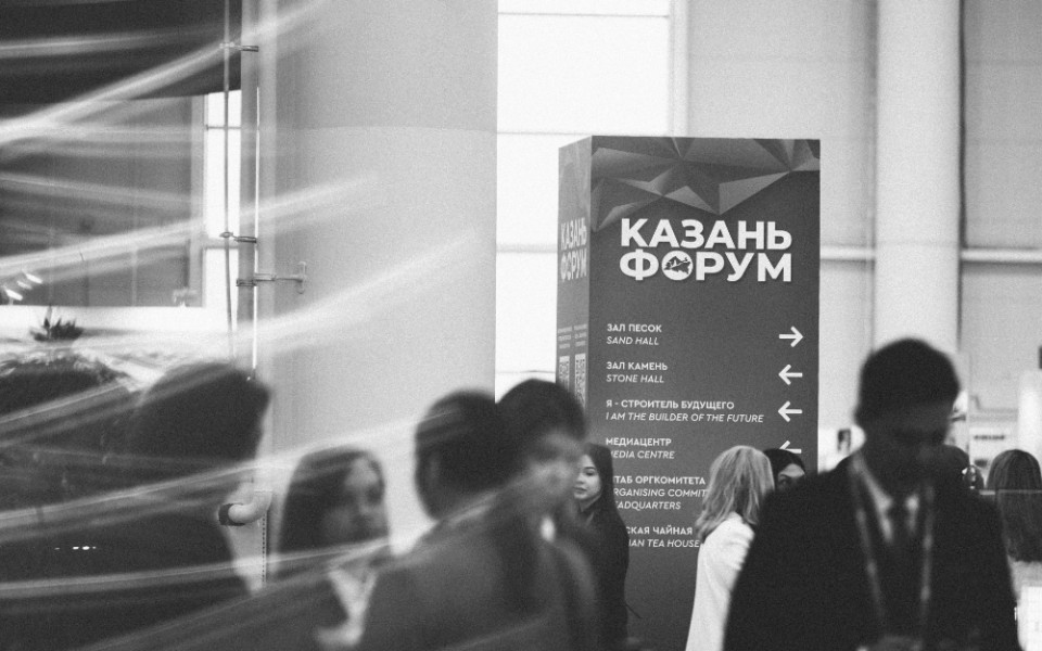 Форум «Россия — Исламский мир»