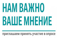 ФПА РФ приглашает пройти опрос о роли адвоката урегулировании корпоративного конфликта