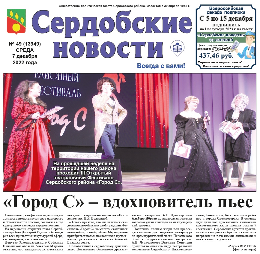 Утром 7 декабря вышел первый номер известий. Пензенские газеты. Газета информация. Газета на лице. Газета здоровье.