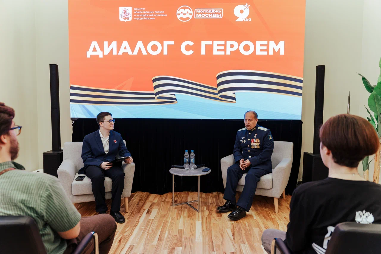 Студенты МГЛУ — участники встречи «Диалог с Героем»