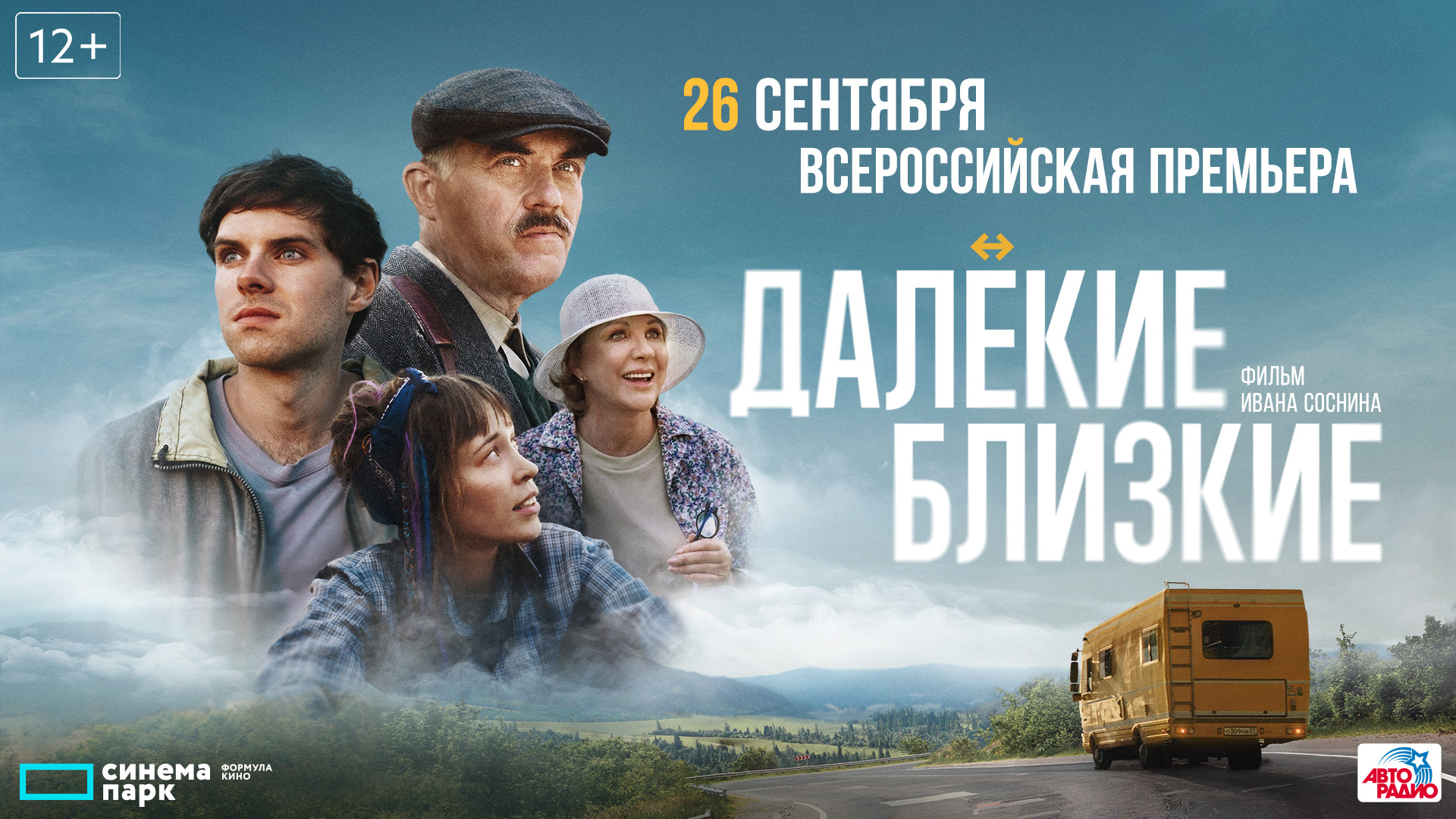 далекое близкое. далекие близкие родственники. далекие близкие родственники. далекие близкие родственники. далекие близкие родственники.