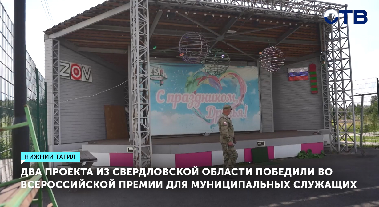 Проекты Свердловской области – победители премии «Служение»