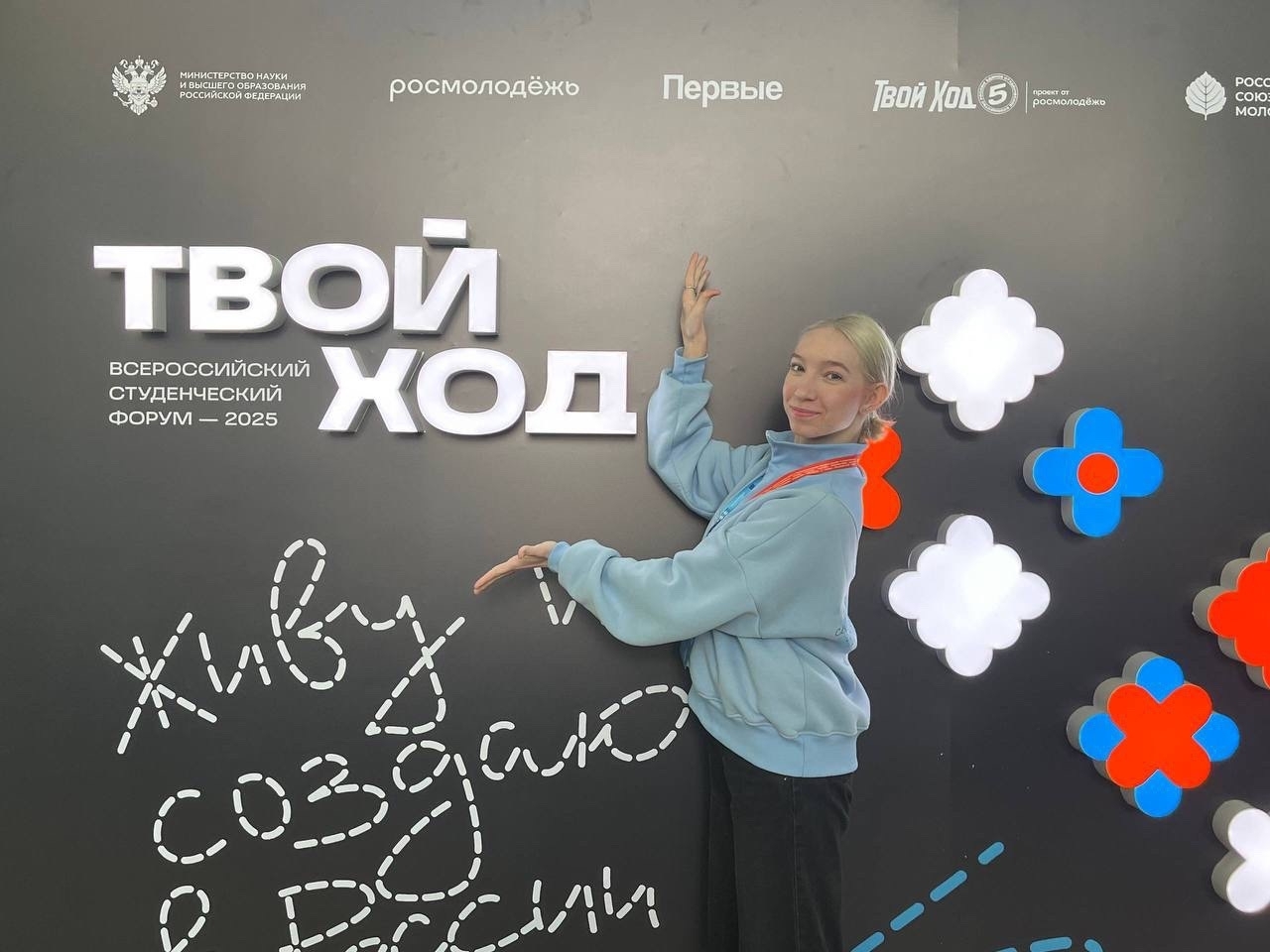 полинаволкова ннгу 2026 твойход 3