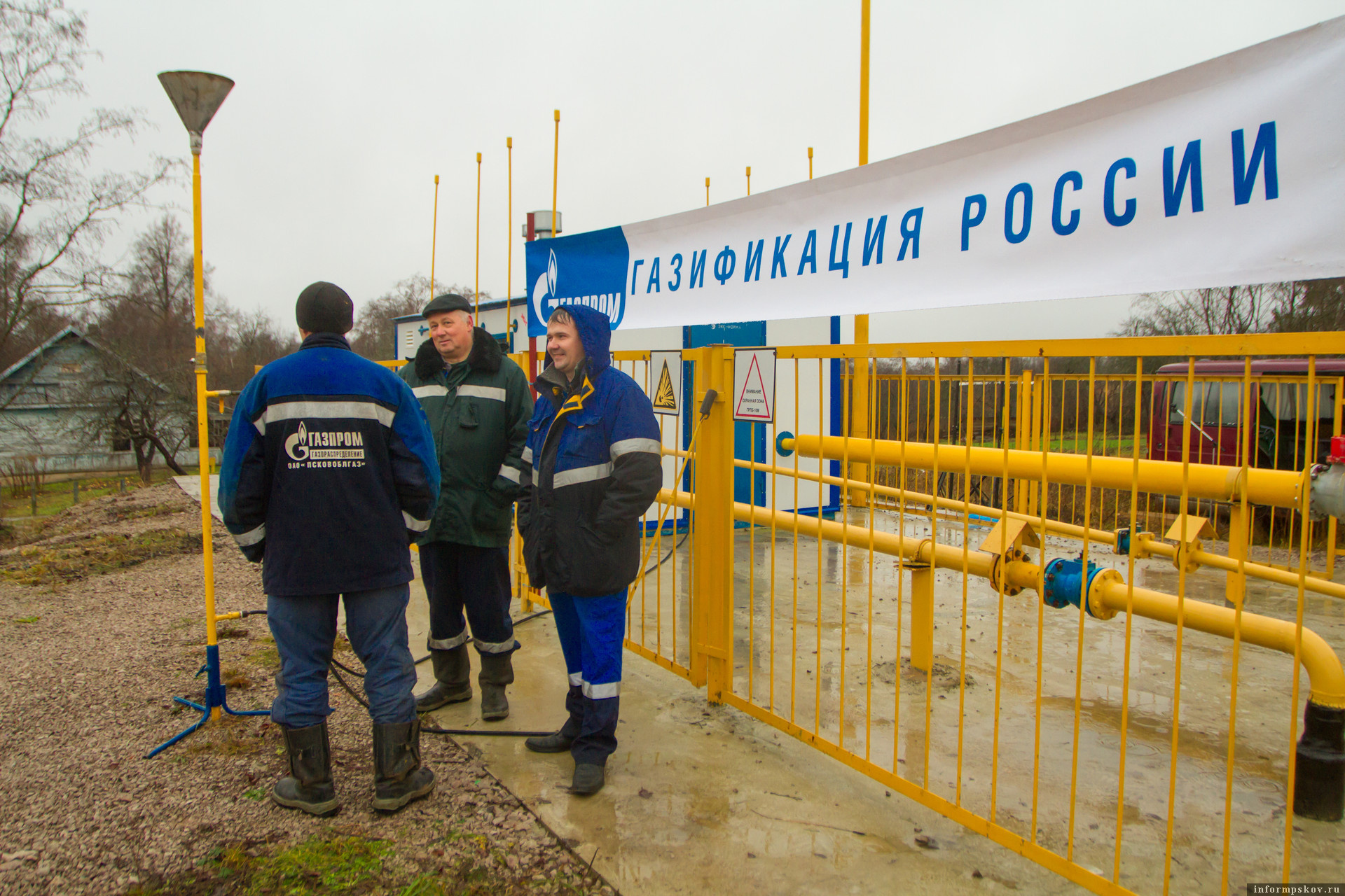 План газификации псковской области