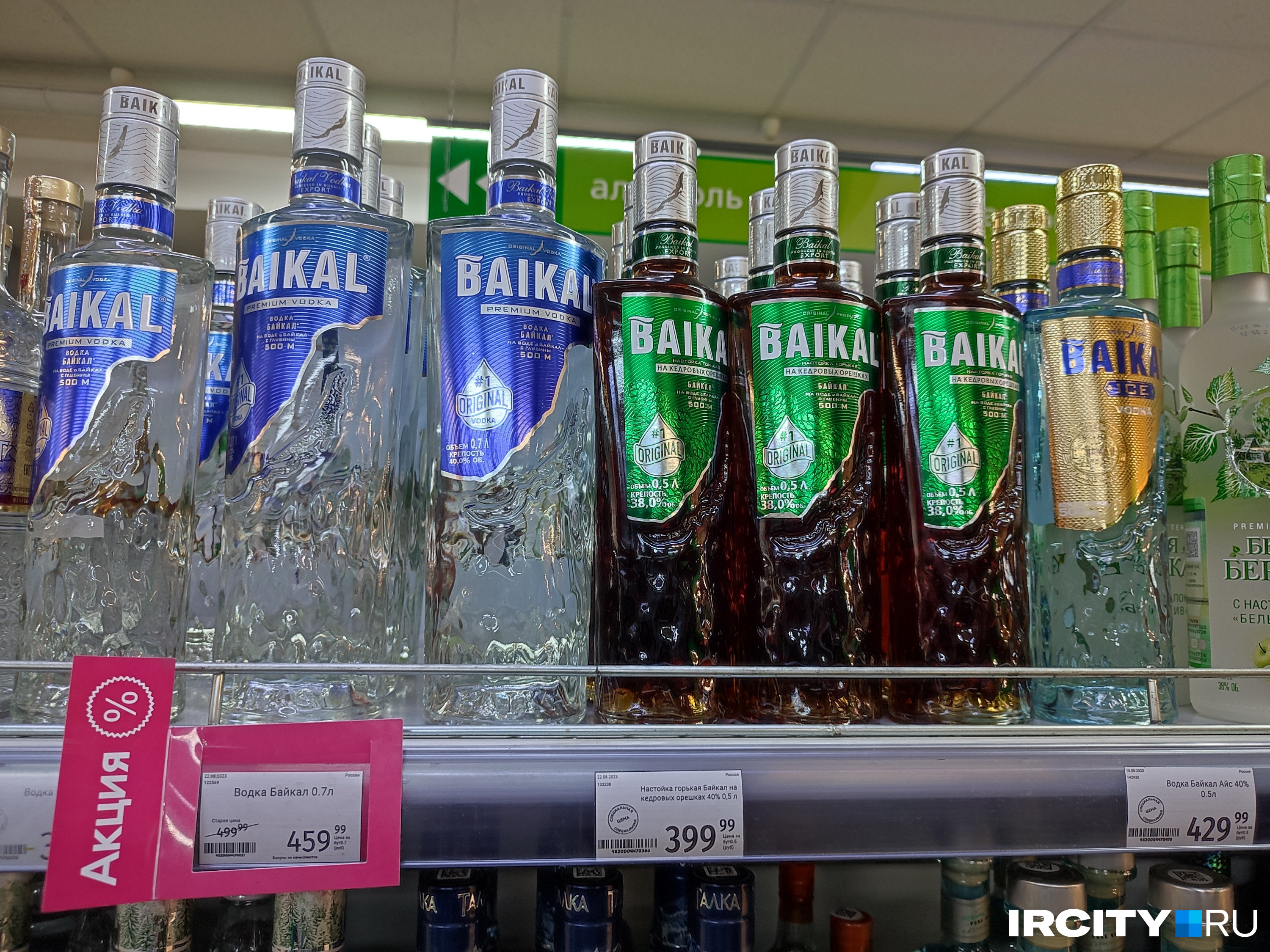 Там же — несколько видов водки «Байкал» (оригинальная, а также на кедровых орехах и с охлаждающим эффектом)