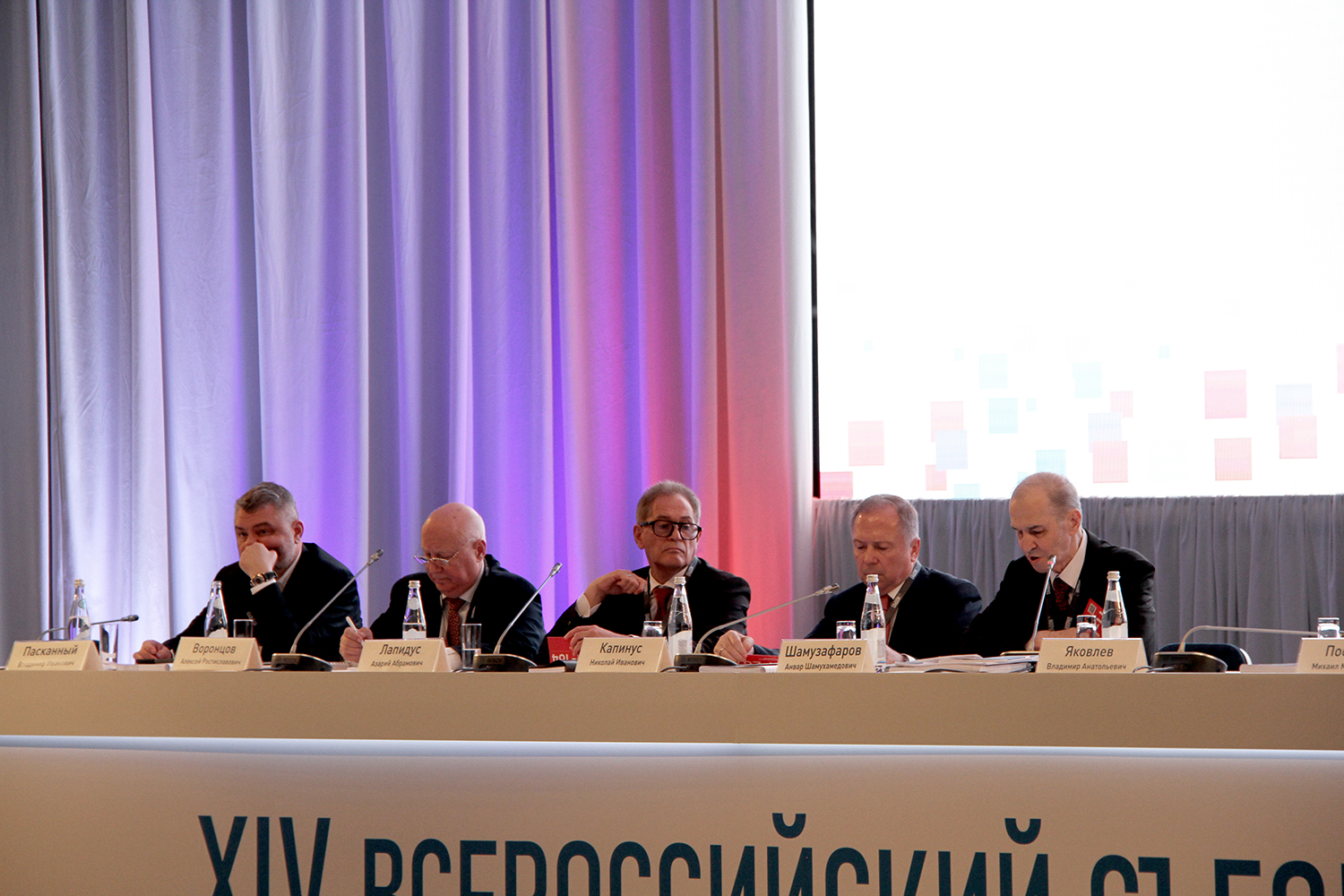 В Москве завершил работу XIV Всероссийский съезд НОПРИЗ