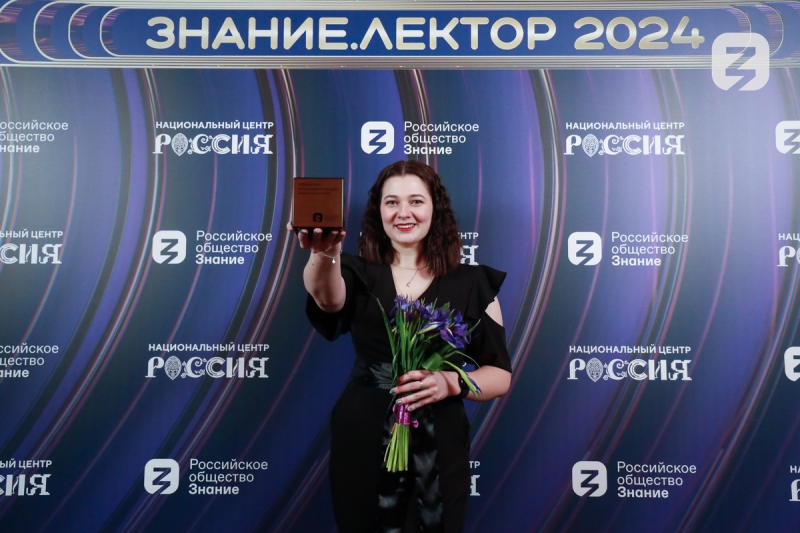лектор