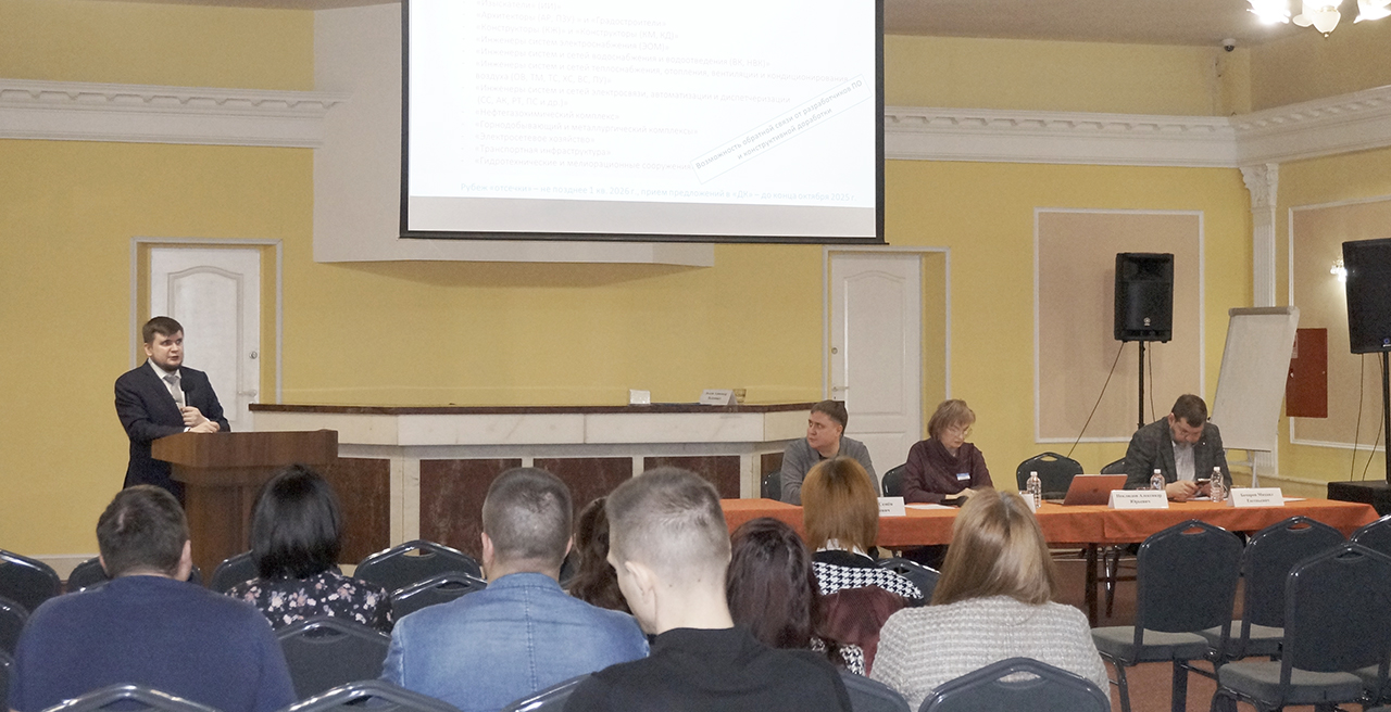 В Хабаровске обсудили цифровизацию архитектурно-строительного проектирования и инженерных изысканий