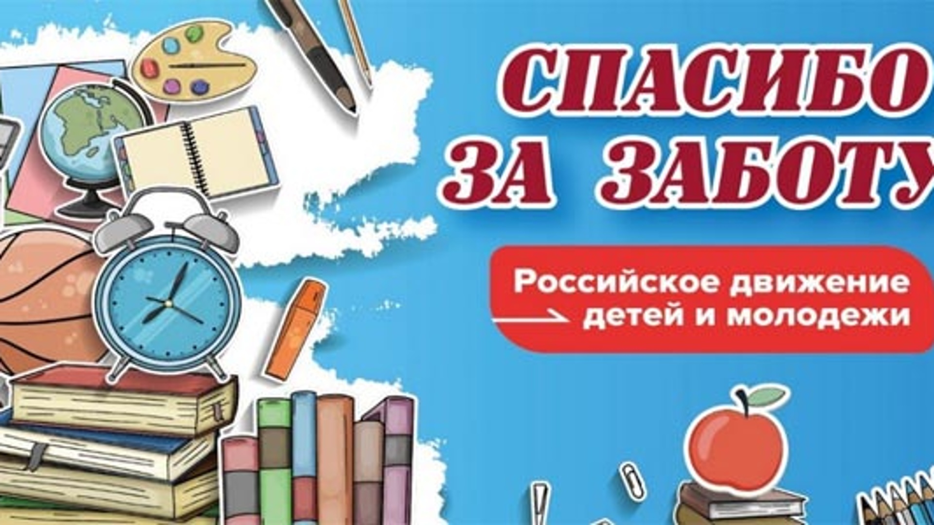 Открытка спасибо за заботу