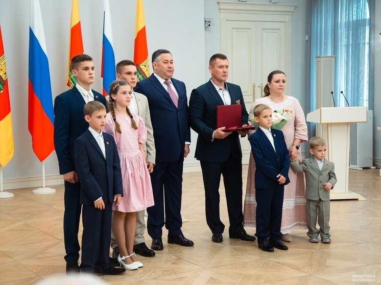 В День семьи, любви и верности семьям Тверской области вручали награды