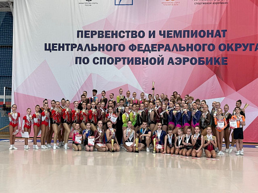 Ивановские спортсмены завоевали 27 медалей на Чемпионате ЦФО по спортивной аэробике