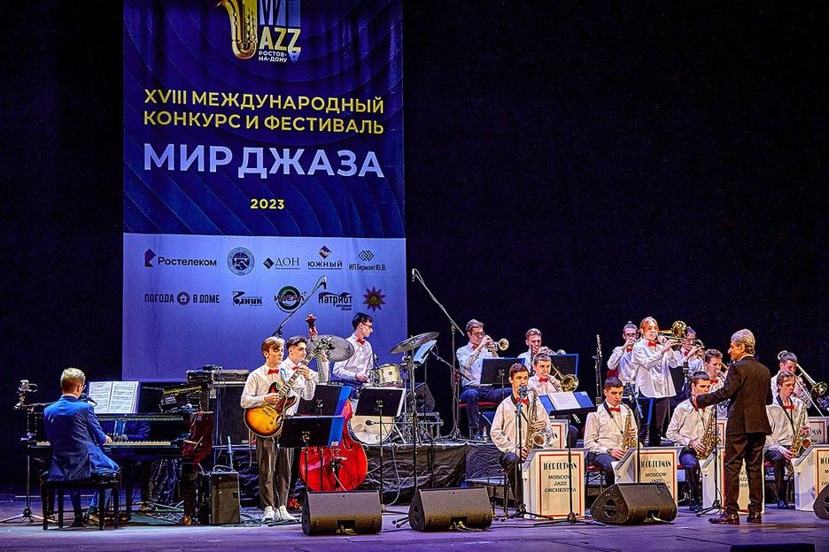 В Ростовском государственном музыкальном театре состоялся гала-концерт XVIII Международного конкурса и фестиваля «Мир джаза»