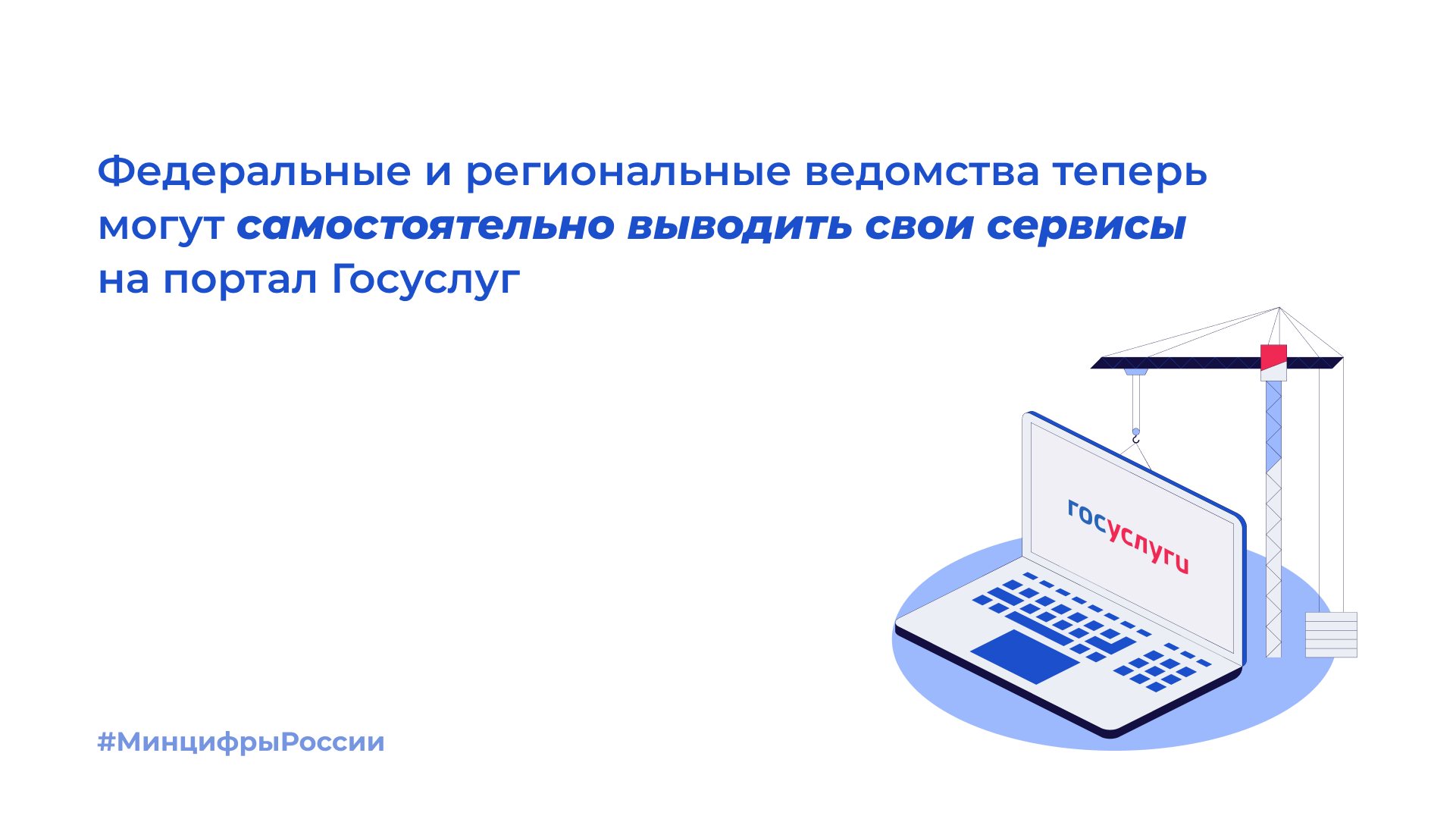 Сервисы государственных услуг. Портал государственных услуг. Федеральный и региональный уровень картинки. Региональный сайты госуслуг.