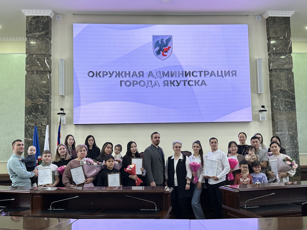 В Якутске молодым семьям вручили свидетельства на соцвыплату для покупки или строительства жилья