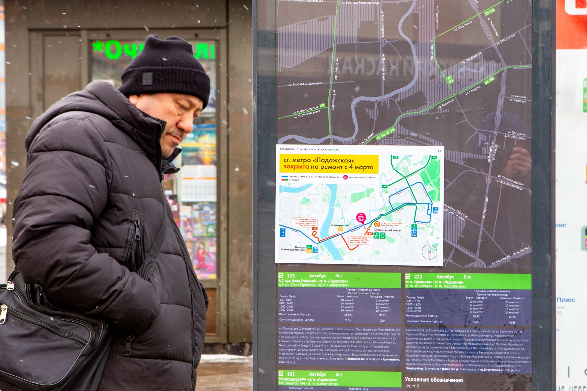 какого числа закроют метро ладожская