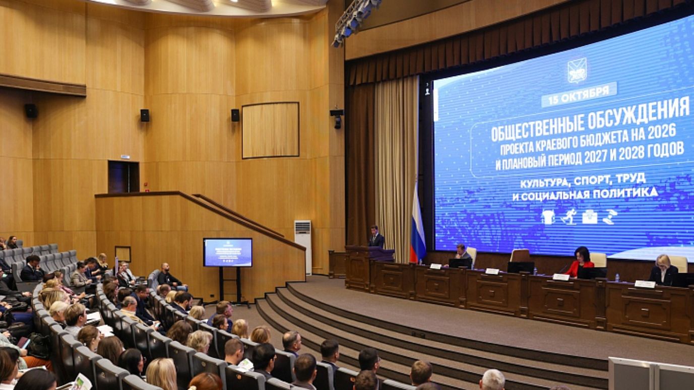 Многодетная семья — наш ориентир: в Приморье обсудили бюджет на 2026–2028 гг
